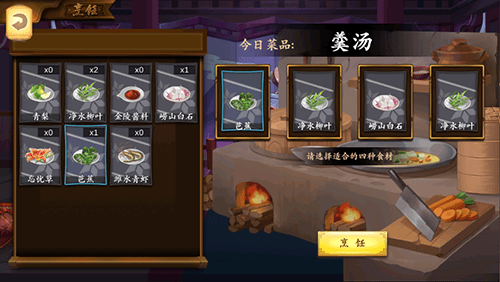 聊斋搜灵录4