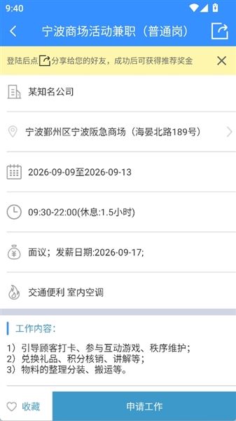 app使用教程配图2