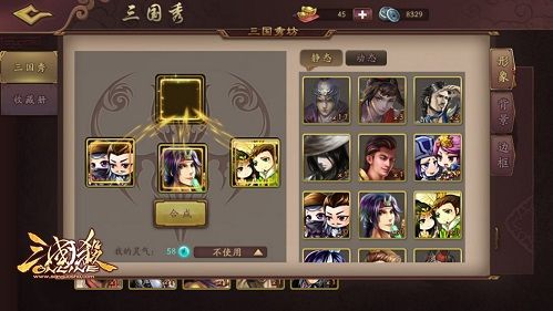 三国杀Online3
