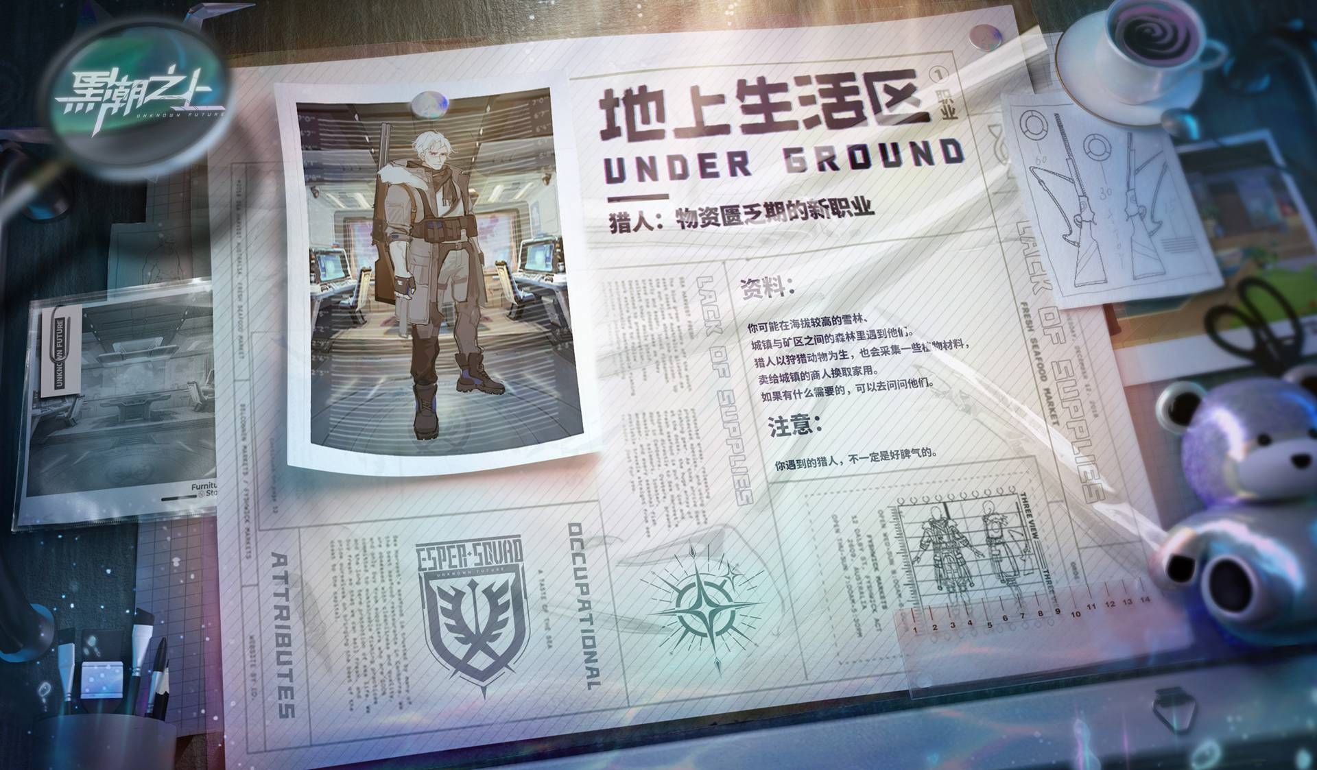 《黑潮之上》新世界NPC情报重磅曝光:缺物资?快去找他们! 《黑潮之上》新世界NPC情报重磅曝光:缺物资?快去找他们!