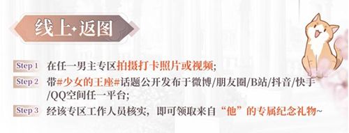 《少女的王座》上海CP28参展确认!在米加小镇邂逅心仪的他! 《少女的王座》上海CP28参展确认!在米加小镇邂逅心仪的他!