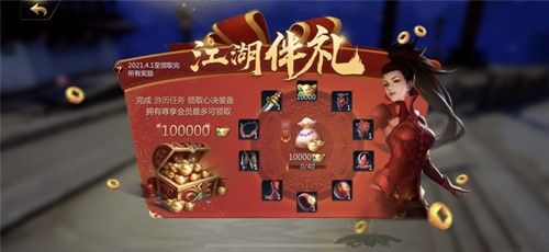 剑侠世界2 图片4