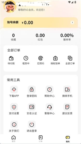 怎么查看订单配图1