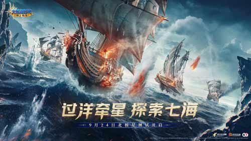 大航海时代:海上霸主2