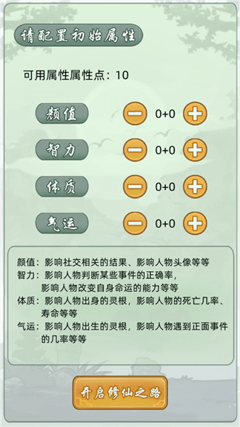 新手教程配图3