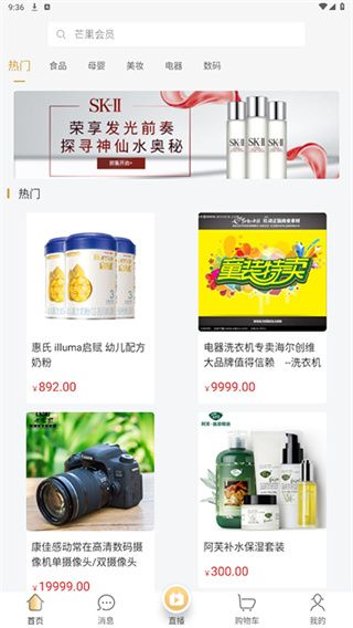 使用方法配图2