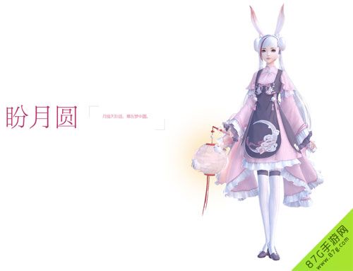 云裳羽衣盼月圆套装