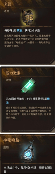 白貂卡组和天赋推荐配图8