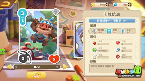 波姆波姆团4