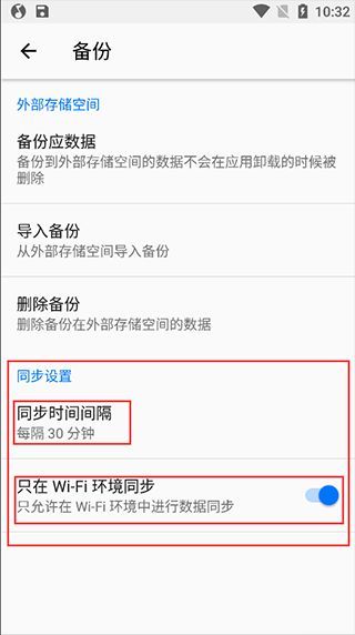 怎么备份数据配图4