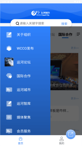 运河城市app安卓版图片3