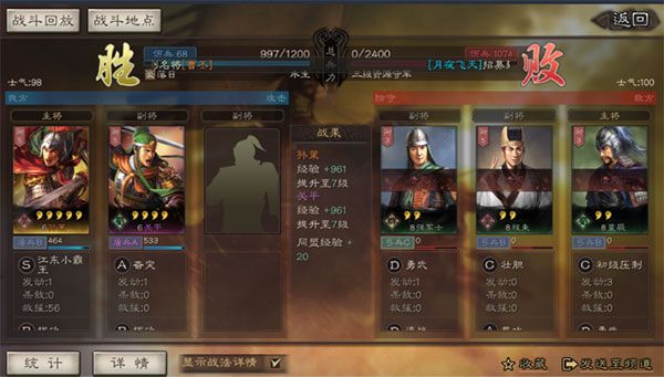 速7本攻略配图2