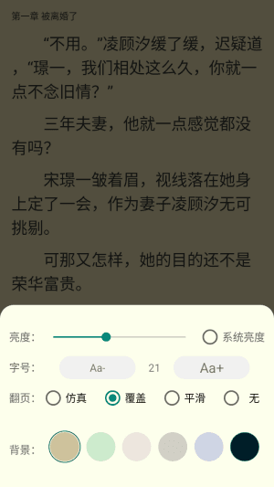 怎么免费看小说配图4