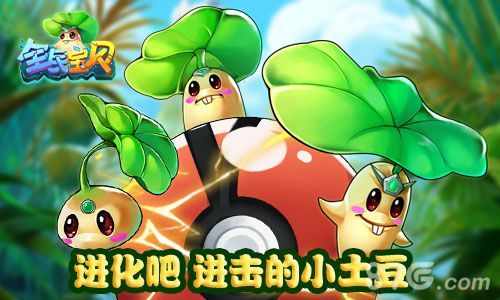 全民宝贝资料图2