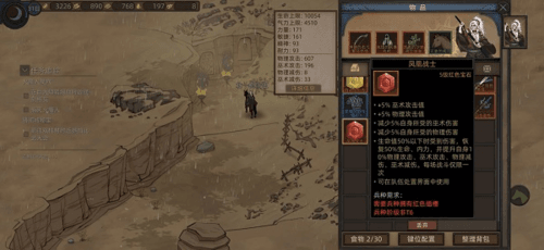 《部落与弯刀》手游boss位置大全 部落与弯刀手游BOSS位置3