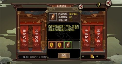 天龙3D游戏截图1