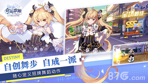 命运歌姬哪个角色厉害