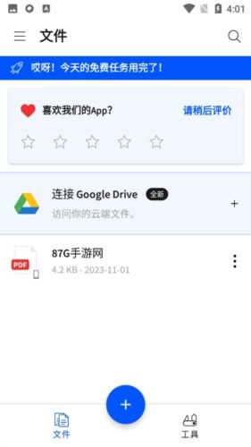smallPDF专业版亮点