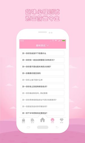 月经管家