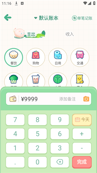 使用教程配图4