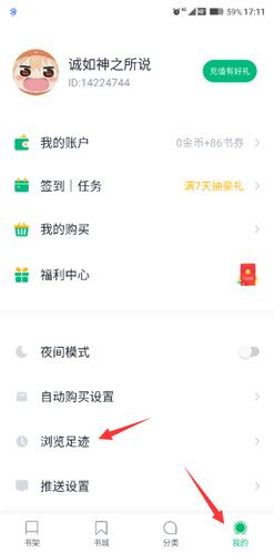 趣追书怎么缓存小说2