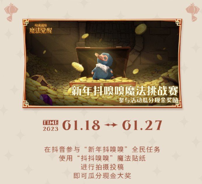 春临霍格沃茨,《哈利波特:魔法觉醒》新年更新即将上线 春临霍格沃茨,《哈利波特:魔法觉醒》新年更新即将上线