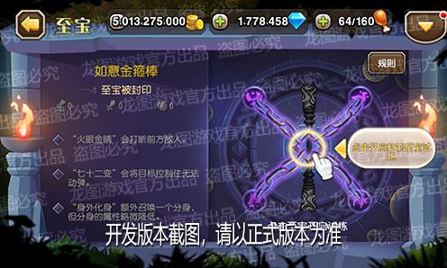 【爆料来了】火眼金睛,千钧一棒!新魂匣泰坦齐天大圣神通广大! 【爆料来了】火眼金睛,千钧一棒!新魂匣泰坦齐天大圣神通广大!
