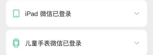 微信2023年最新版本常见问题