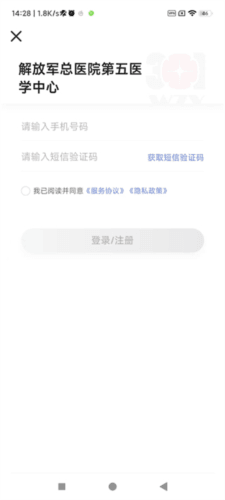如何预约挂号配图4