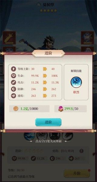游戏攻略配图3