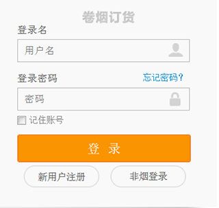 怎么订烟配图1
