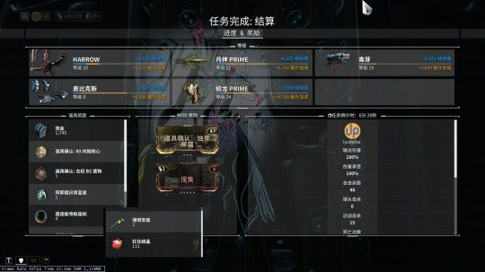 星际战甲主线任务奖励有哪些 星际战甲主线任务奖励有哪些