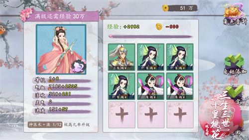 三生三世十里桃花桃花醉2