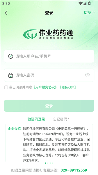 如何使用配图3