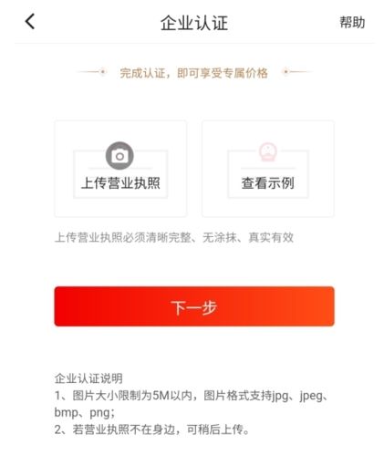 京满仓怎么认证图片3