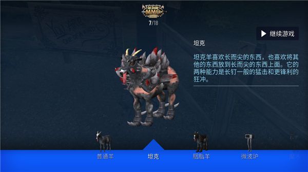 玩法攻略配图3