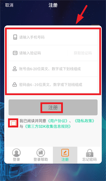 怎么注册配图3