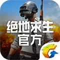 绝地求生官方app