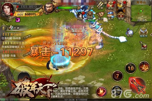 破军天下游戏截图4
