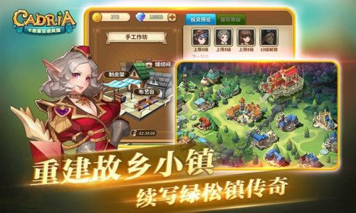 卡德里亚道具屋3