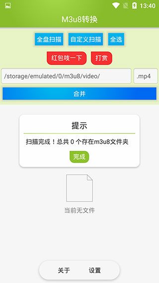 使用教程配图3