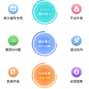 驾照考点通app 驾照考点通官方版2