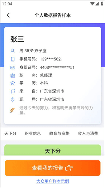 怎么查询配图2