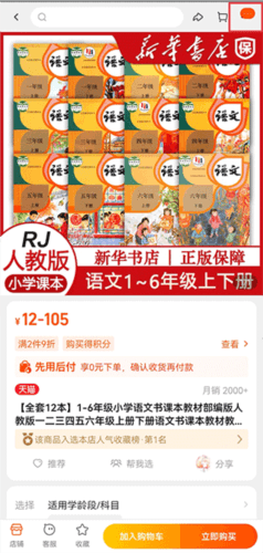 查查价格5