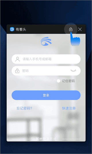 有看头app9
