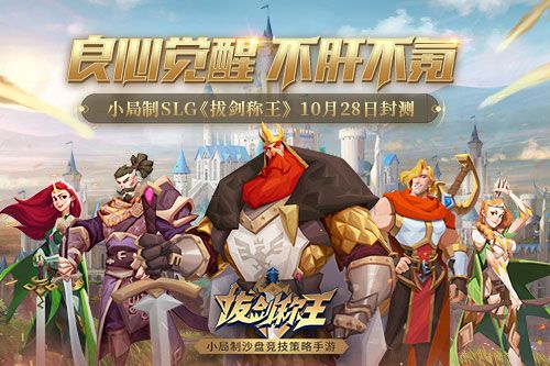 拔剑称王