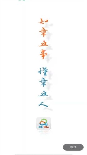 章丘人论坛app宣传图3