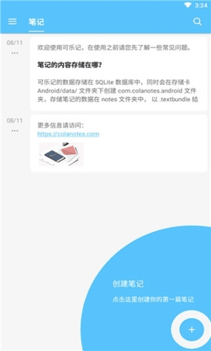 可乐记app安卓破解版最新版软件功能