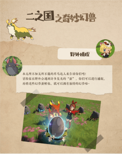 二之国交错世界3