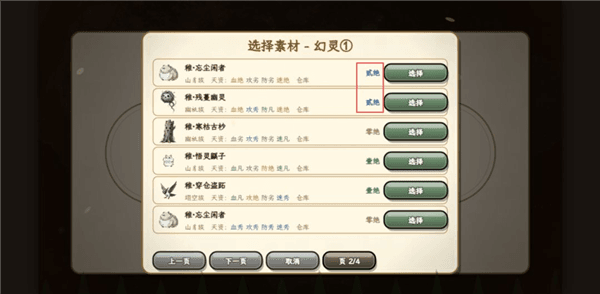 至臻怎么出配图1